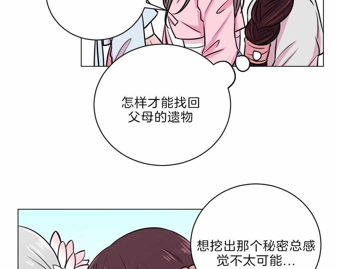 《月夜花院》漫画最新章节第23话 打算免费下拉式在线观看章节第【9】张图片