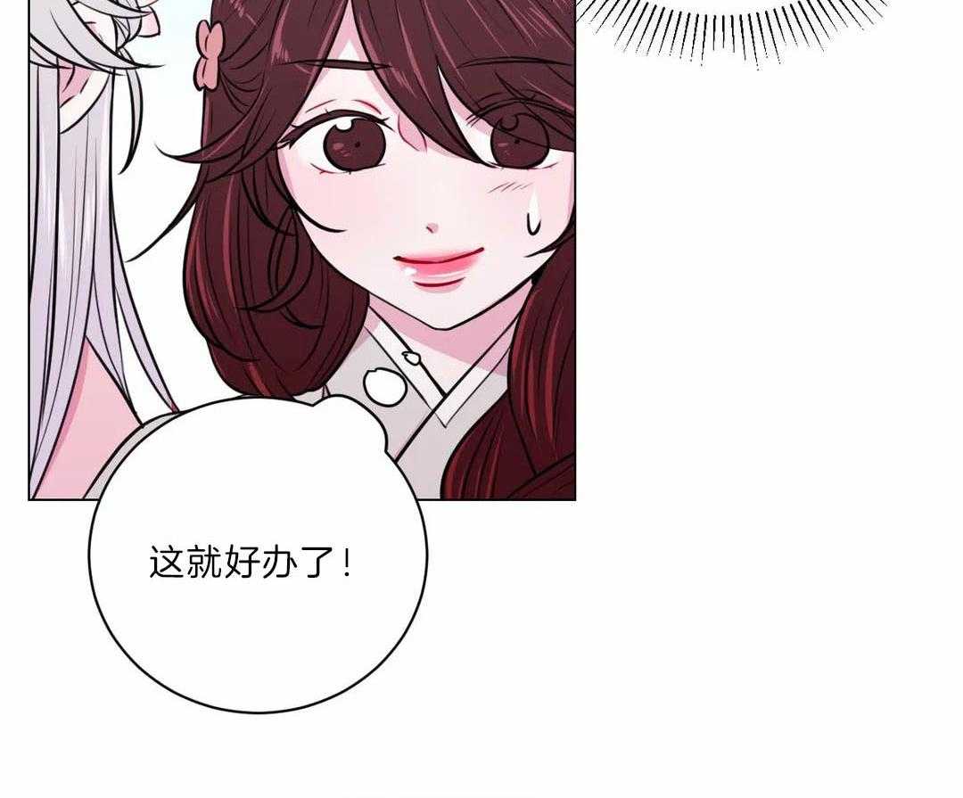 《月夜花院》漫画最新章节第23话 打算免费下拉式在线观看章节第【1】张图片