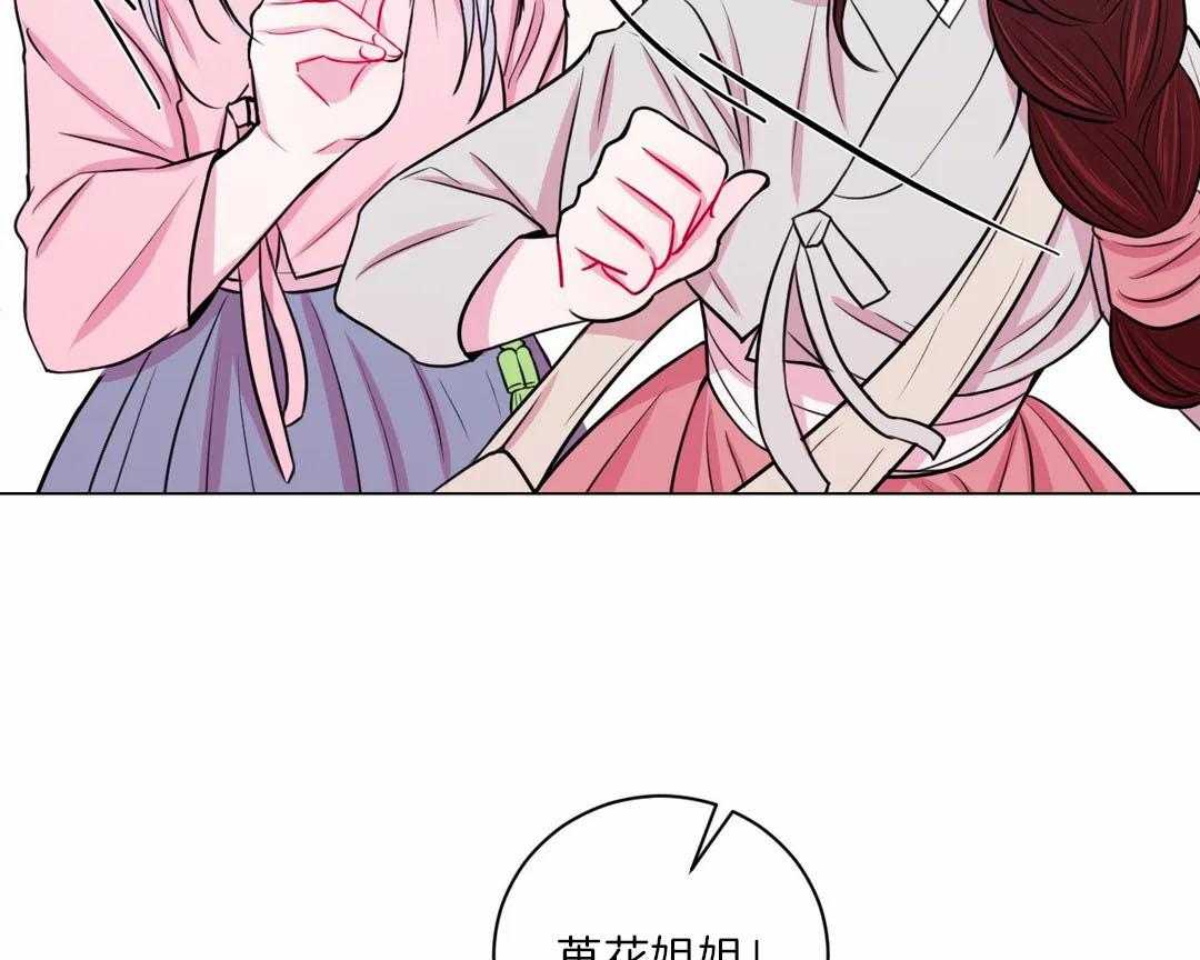 《月夜花院》漫画最新章节第23话 打算免费下拉式在线观看章节第【21】张图片