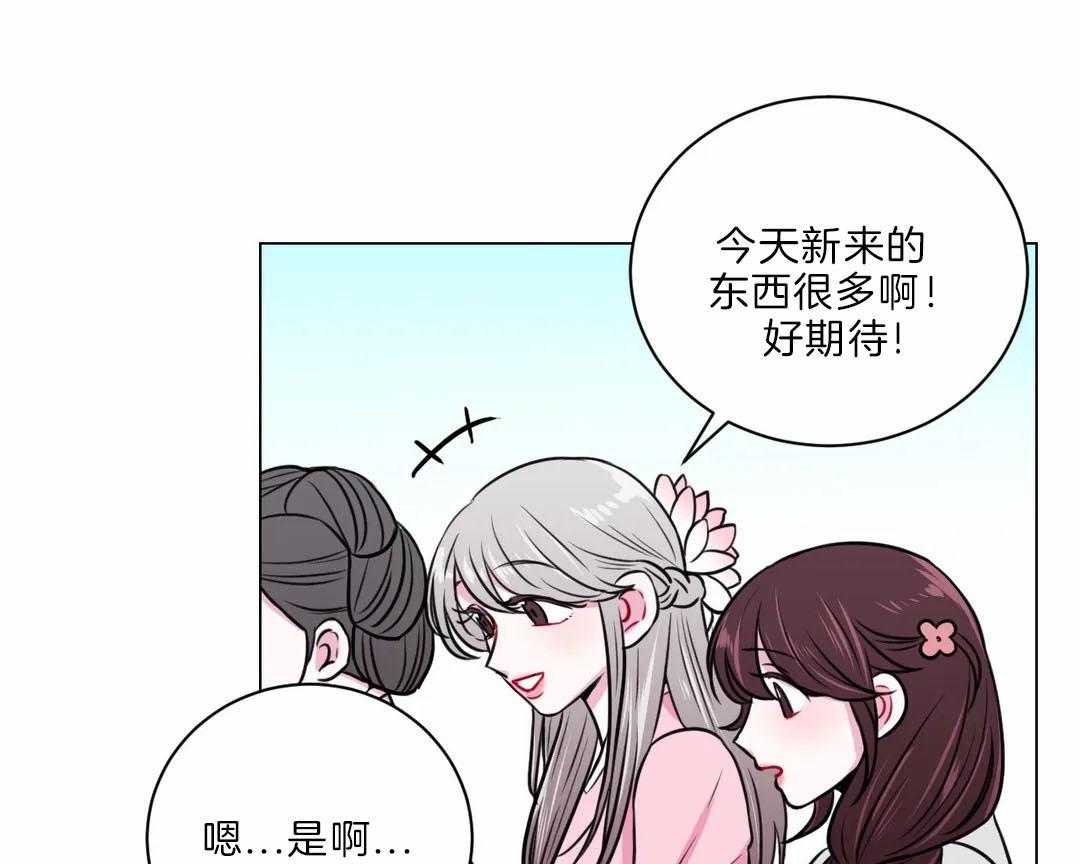 《月夜花院》漫画最新章节第23话 打算免费下拉式在线观看章节第【10】张图片