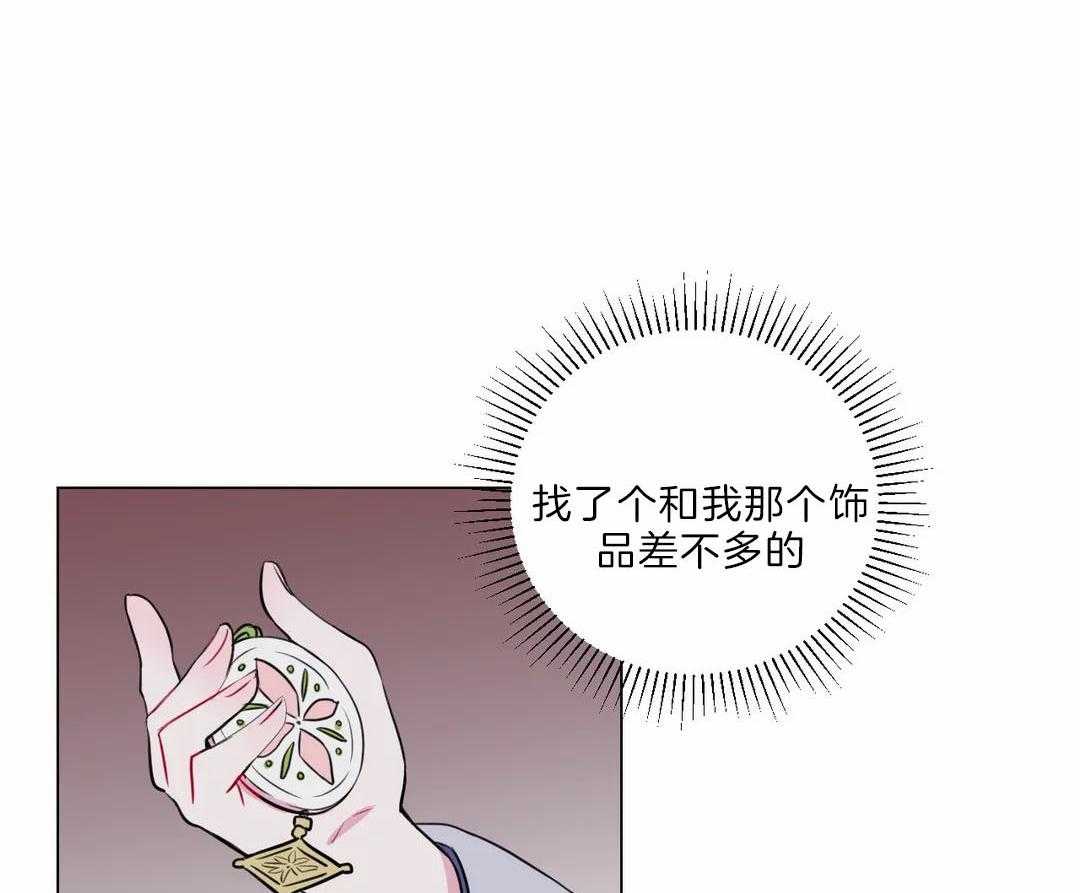 《月夜花院》漫画最新章节第23话 打算免费下拉式在线观看章节第【4】张图片