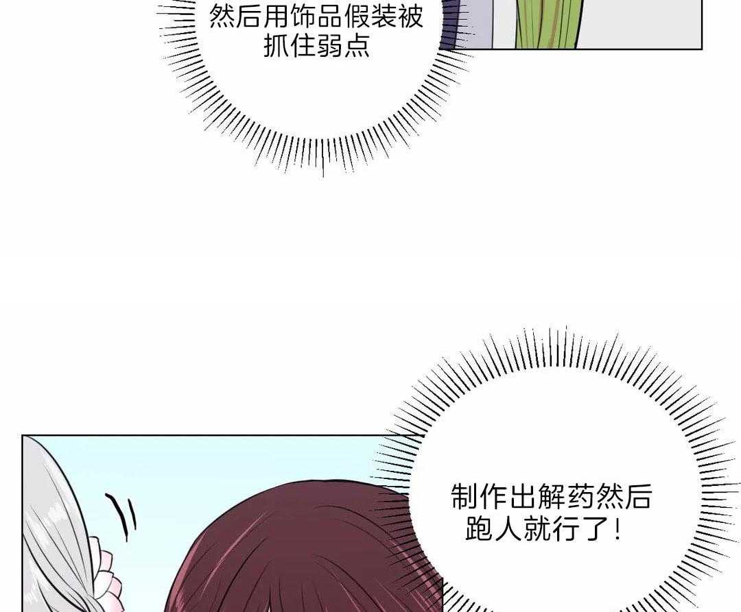 《月夜花院》漫画最新章节第23话 打算免费下拉式在线观看章节第【2】张图片