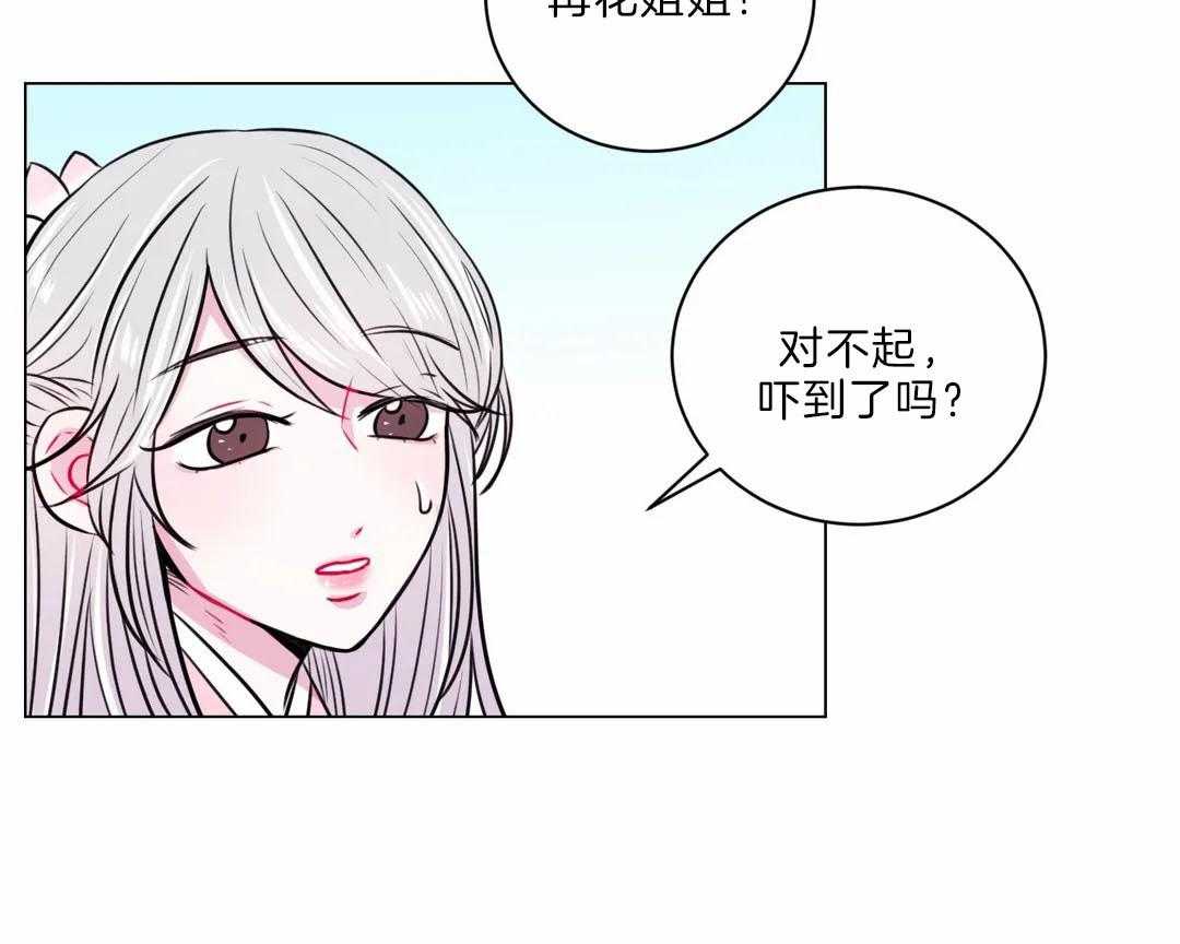 《月夜花院》漫画最新章节第23话 打算免费下拉式在线观看章节第【20】张图片