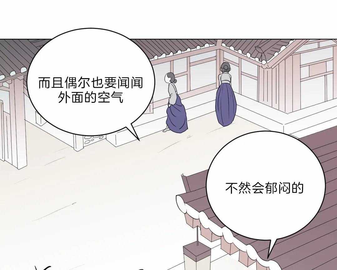 《月夜花院》漫画最新章节第23话 打算免费下拉式在线观看章节第【15】张图片