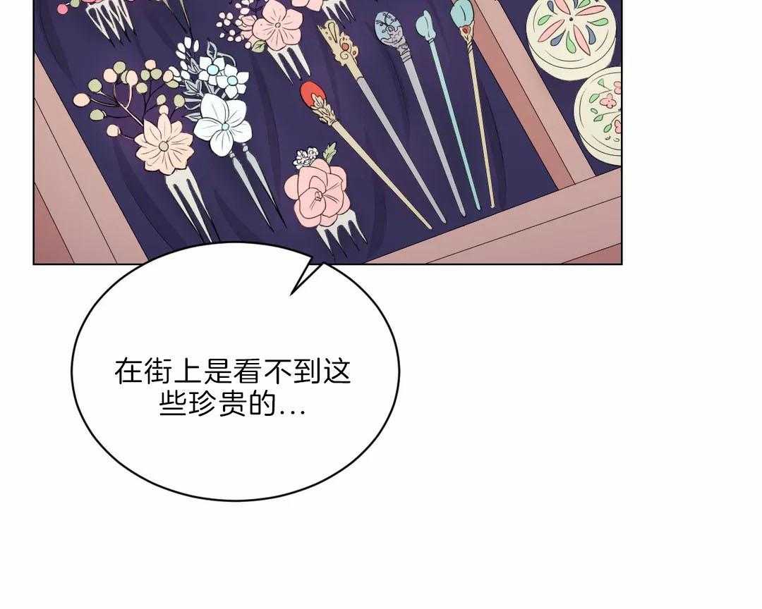 《月夜花院》漫画最新章节第23话 打算免费下拉式在线观看章节第【11】张图片