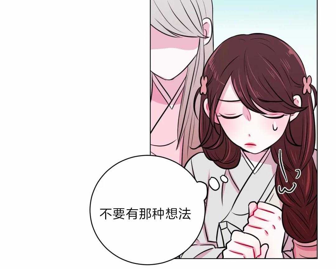 《月夜花院》漫画最新章节第23话 打算免费下拉式在线观看章节第【25】张图片