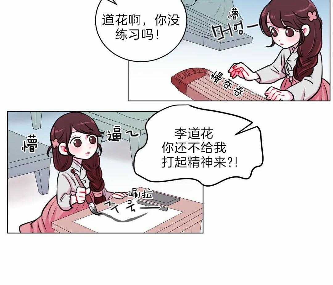 《月夜花院》漫画最新章节第23话 打算免费下拉式在线观看章节第【30】张图片