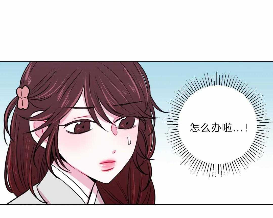 《月夜花院》漫画最新章节第23话 打算免费下拉式在线观看章节第【29】张图片