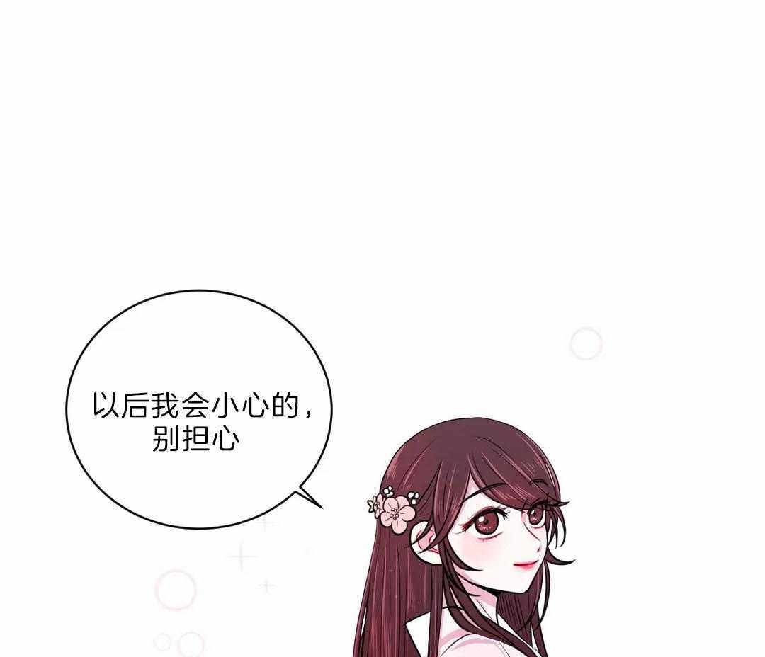 《月夜花院》漫画最新章节第24话 花主点名免费下拉式在线观看章节第【35】张图片