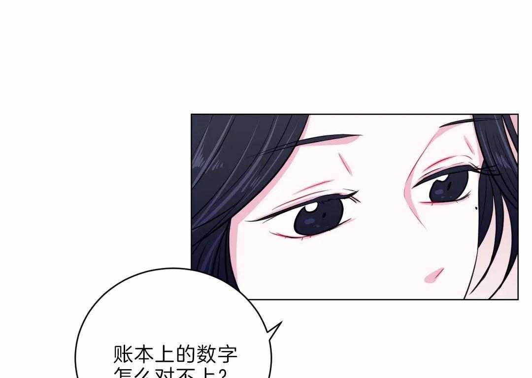 《月夜花院》漫画最新章节第24话 花主点名免费下拉式在线观看章节第【23】张图片