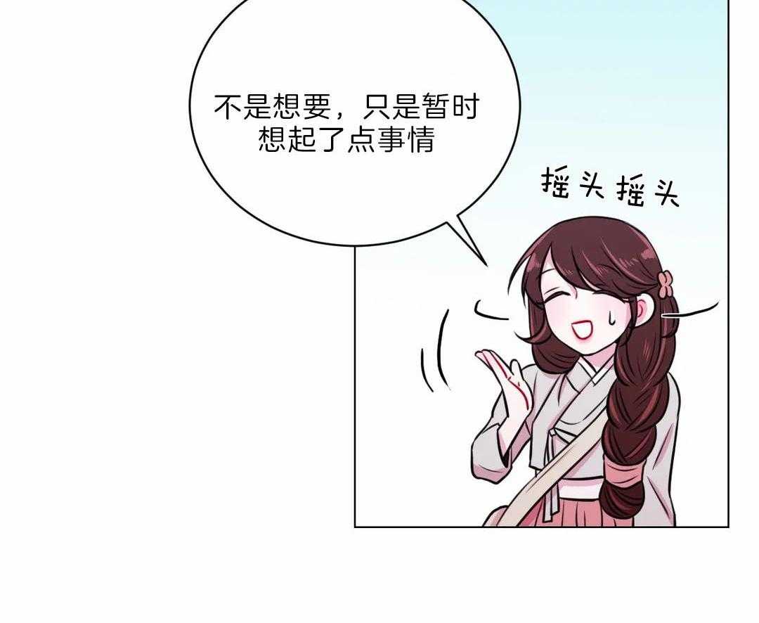 《月夜花院》漫画最新章节第24话 花主点名免费下拉式在线观看章节第【58】张图片