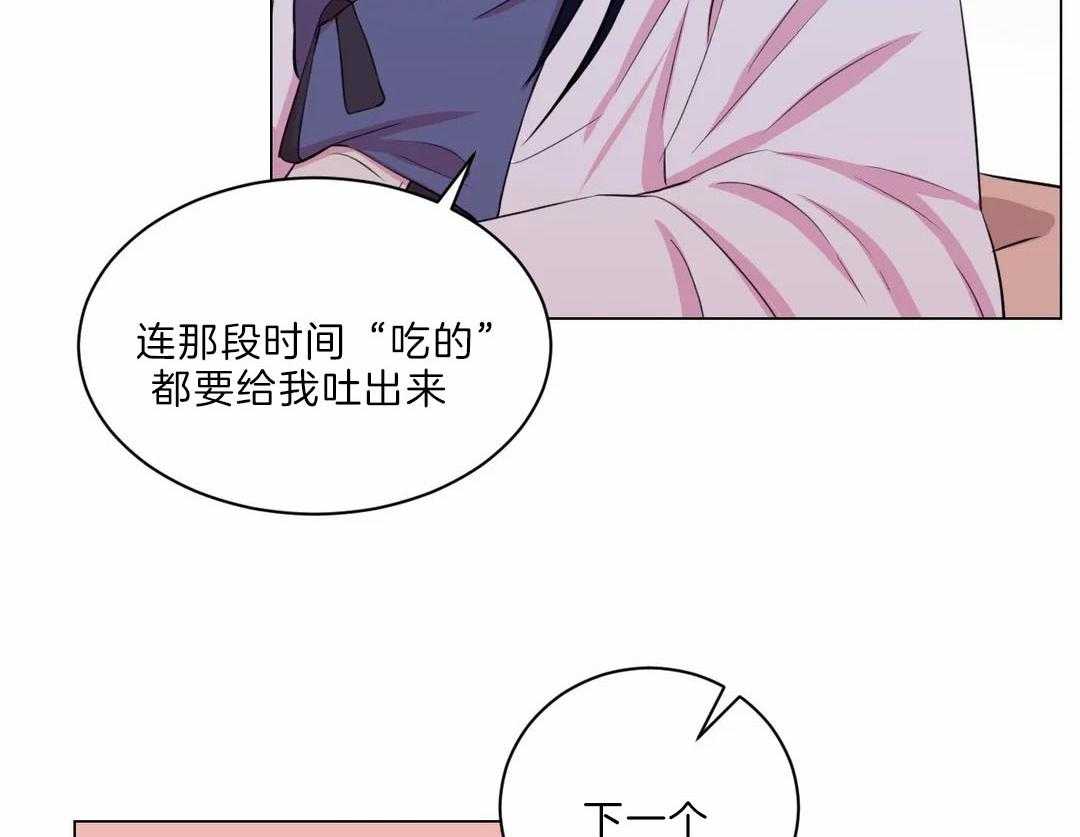 《月夜花院》漫画最新章节第24话 花主点名免费下拉式在线观看章节第【13】张图片