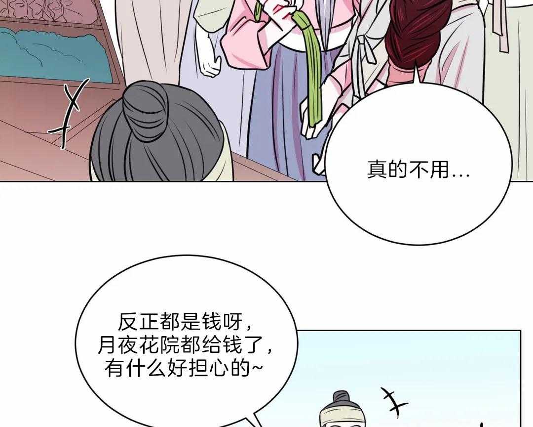 《月夜花院》漫画最新章节第24话 花主点名免费下拉式在线观看章节第【56】张图片