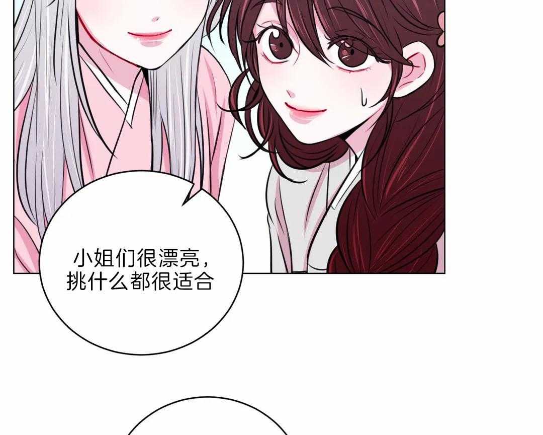 《月夜花院》漫画最新章节第24话 花主点名免费下拉式在线观看章节第【54】张图片