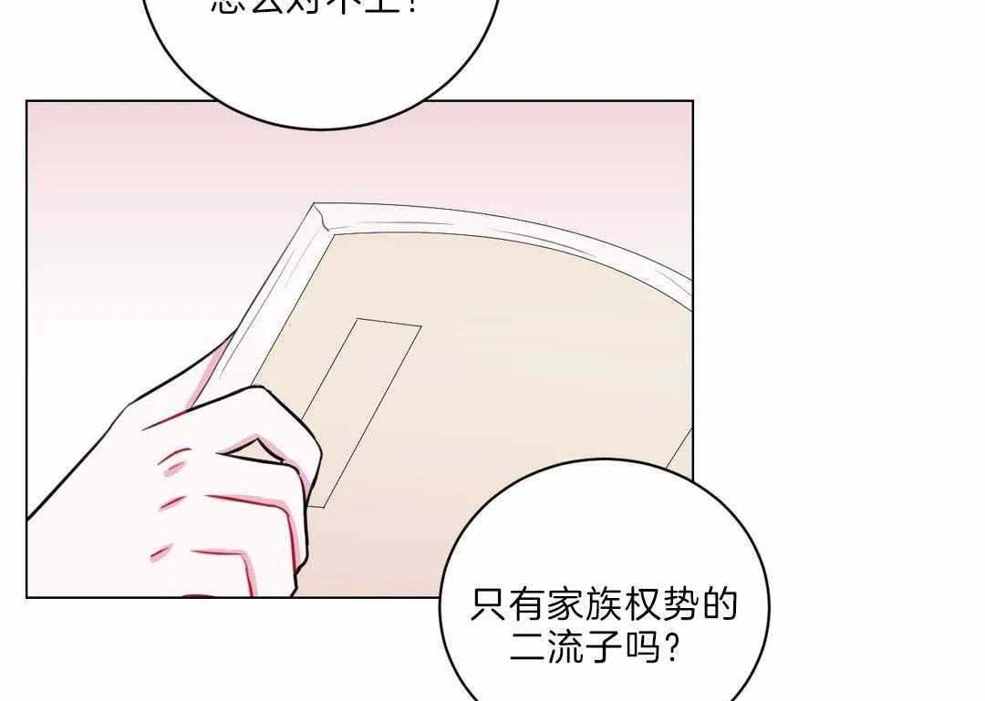 《月夜花院》漫画最新章节第24话 花主点名免费下拉式在线观看章节第【22】张图片