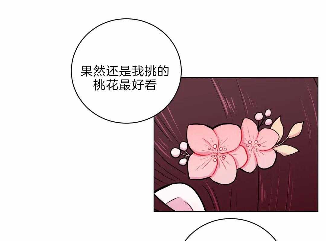 《月夜花院》漫画最新章节第24话 花主点名免费下拉式在线观看章节第【49】张图片