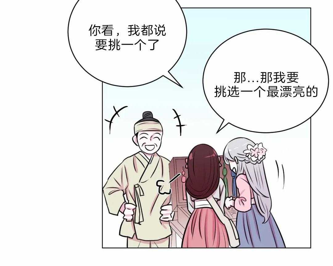 《月夜花院》漫画最新章节第24话 花主点名免费下拉式在线观看章节第【53】张图片