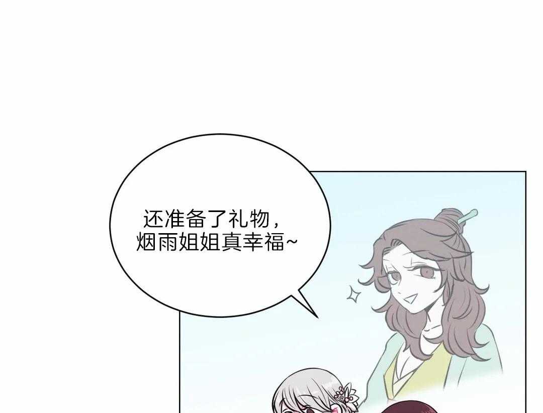 《月夜花院》漫画最新章节第24话 花主点名免费下拉式在线观看章节第【44】张图片