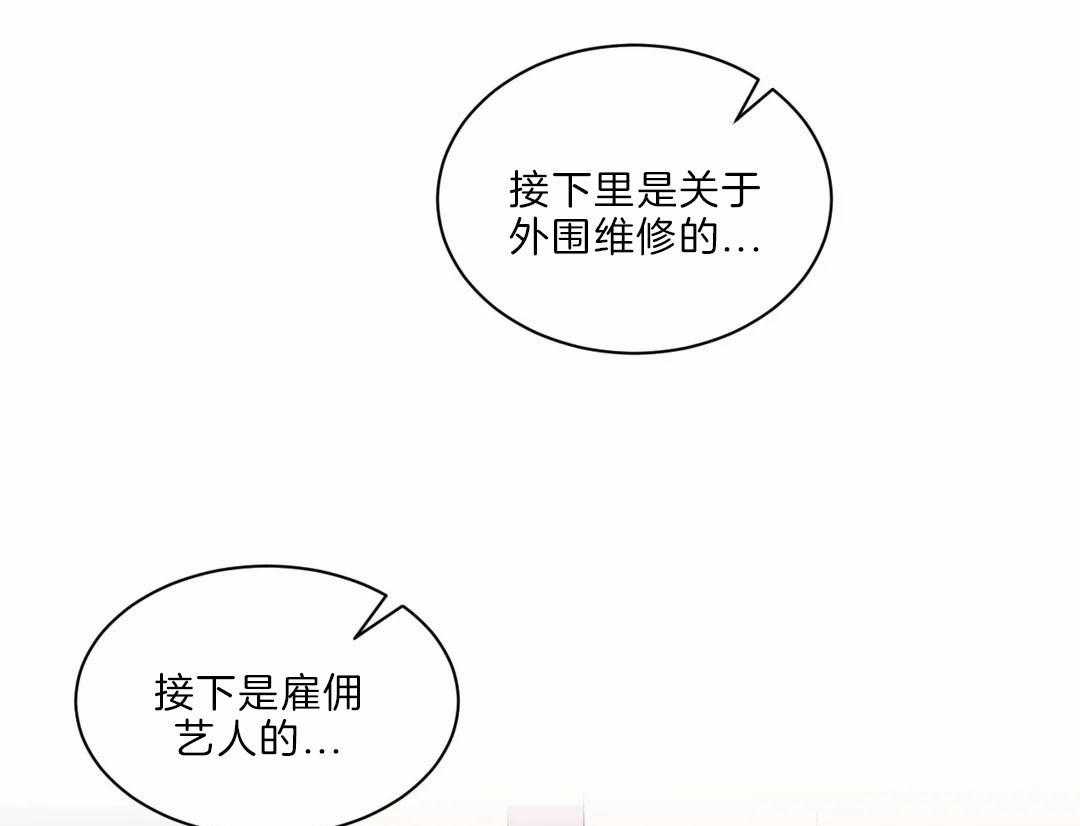 《月夜花院》漫画最新章节第24话 花主点名免费下拉式在线观看章节第【11】张图片