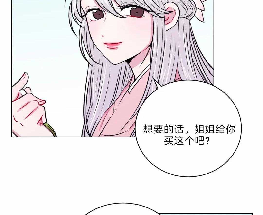 《月夜花院》漫画最新章节第24话 花主点名免费下拉式在线观看章节第【59】张图片