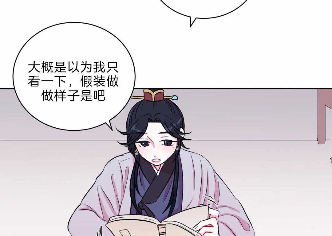 《月夜花院》漫画最新章节第24话 花主点名免费下拉式在线观看章节第【21】张图片