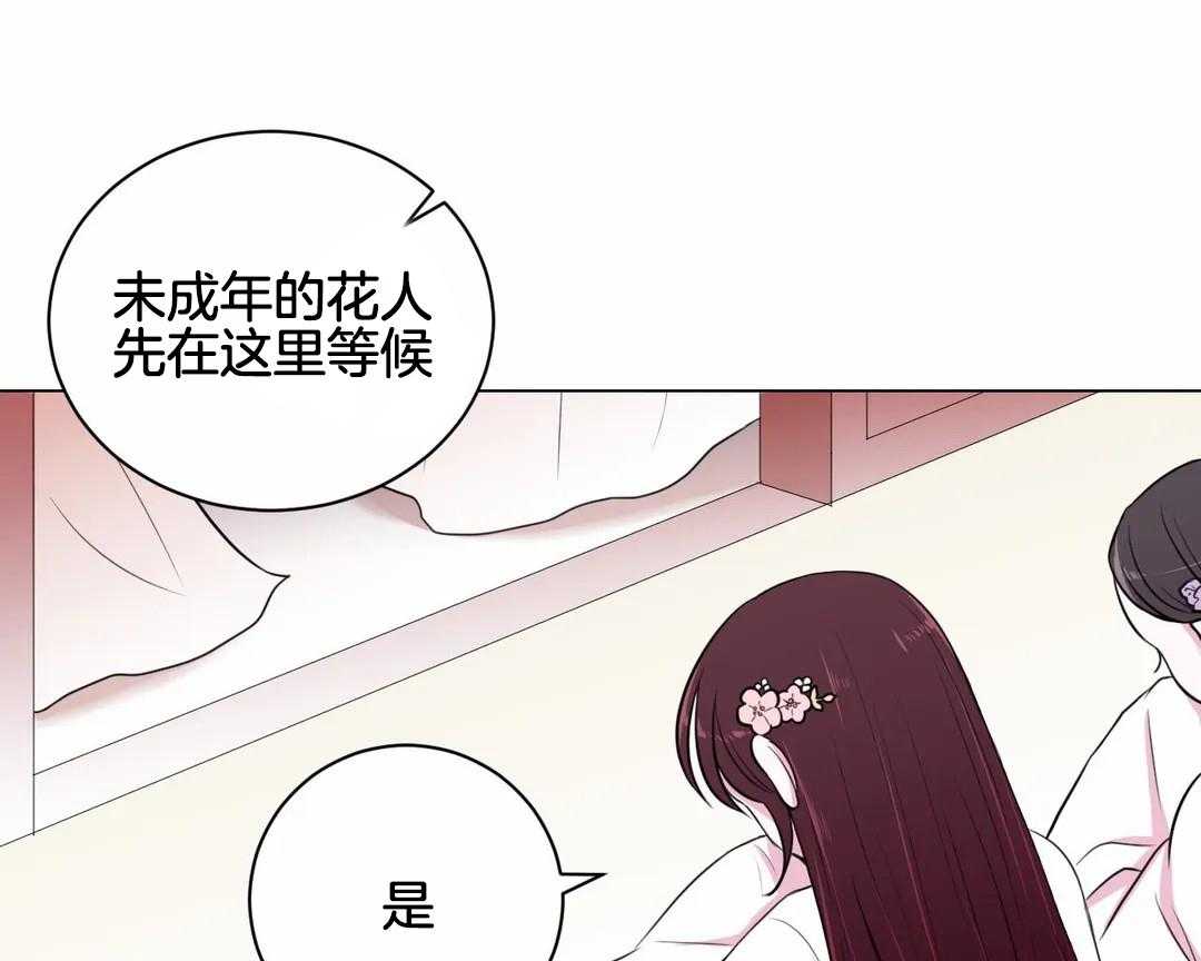 《月夜花院》漫画最新章节第25话 她居然是花主免费下拉式在线观看章节第【49】张图片