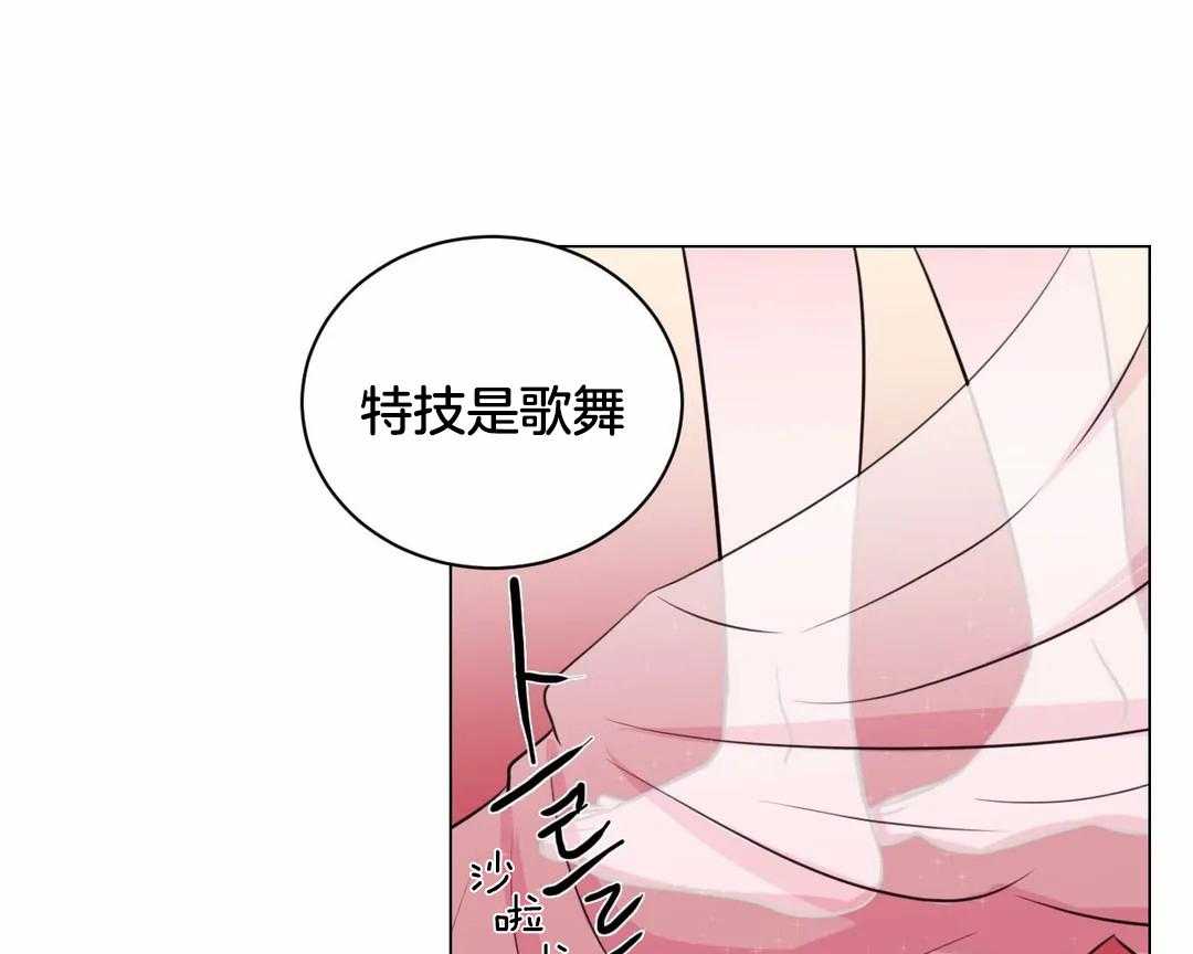 《月夜花院》漫画最新章节第25话 她居然是花主免费下拉式在线观看章节第【29】张图片