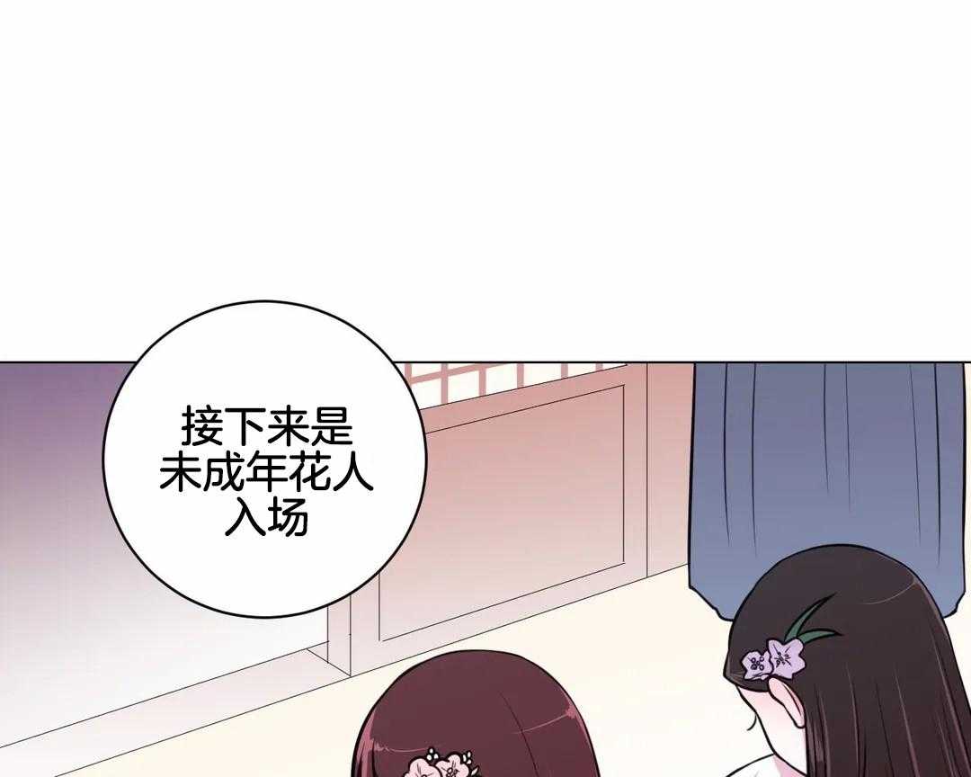 《月夜花院》漫画最新章节第25话 她居然是花主免费下拉式在线观看章节第【5】张图片