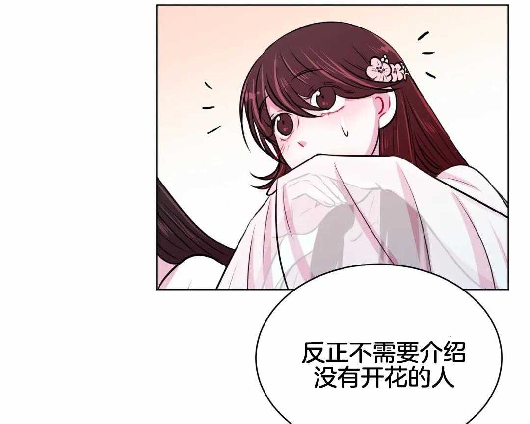 《月夜花院》漫画最新章节第25话 她居然是花主免费下拉式在线观看章节第【2】张图片