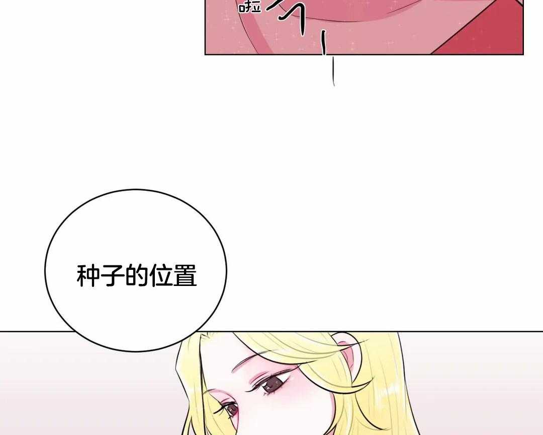 《月夜花院》漫画最新章节第25话 她居然是花主免费下拉式在线观看章节第【28】张图片