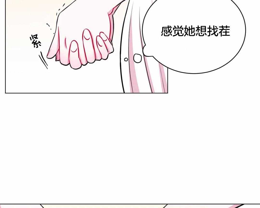 《月夜花院》漫画最新章节第25话 她居然是花主免费下拉式在线观看章节第【14】张图片