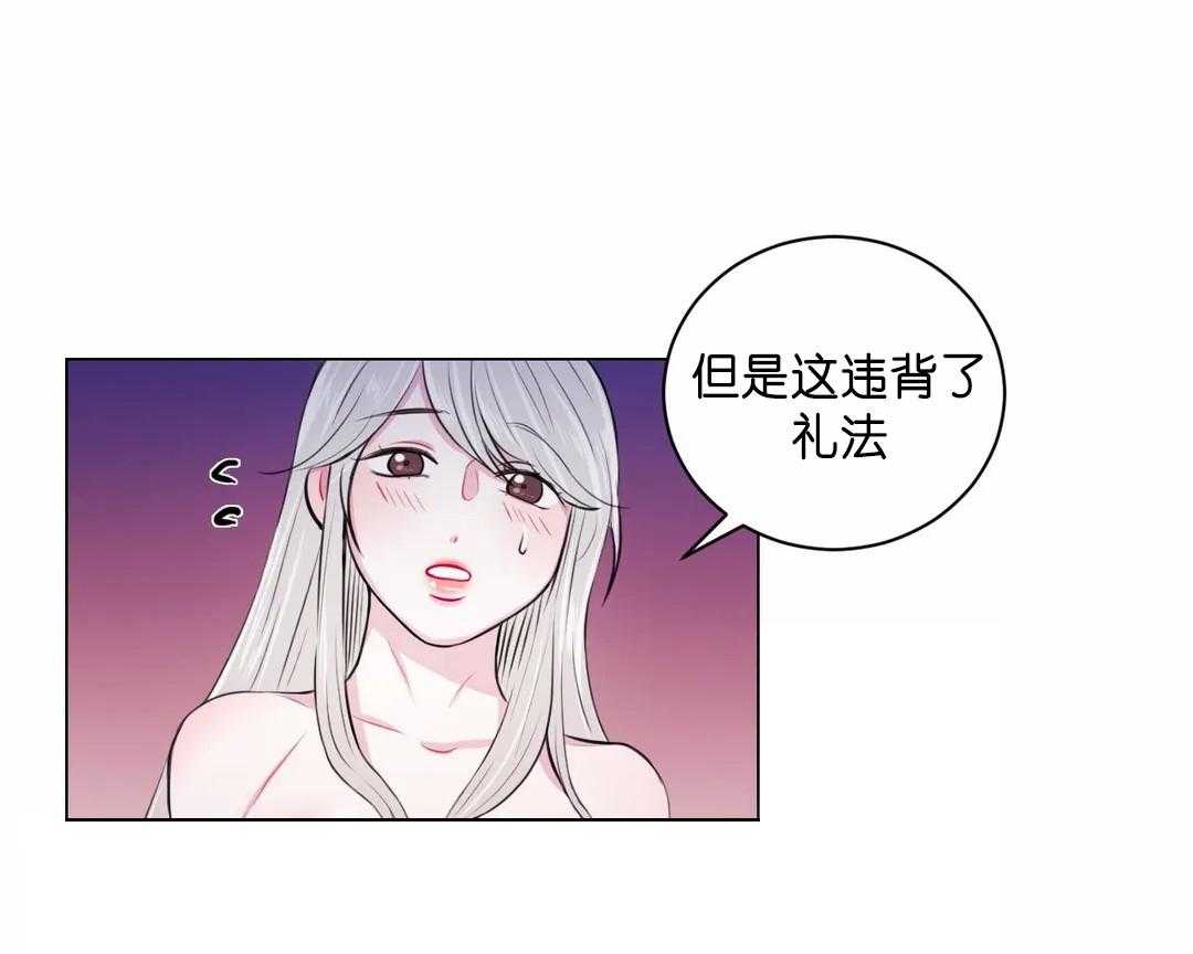 《月夜花院》漫画最新章节第26话 再集中一点免费下拉式在线观看章节第【14】张图片