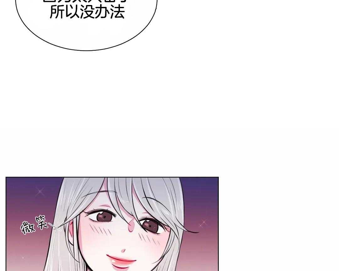 《月夜花院》漫画最新章节第26话 再集中一点免费下拉式在线观看章节第【11】张图片