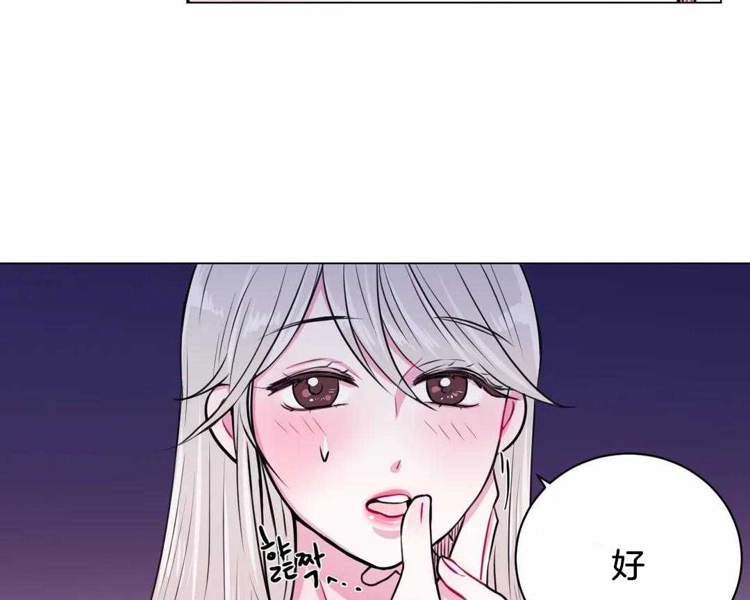 《月夜花院》漫画最新章节第26话 再集中一点免费下拉式在线观看章节第【21】张图片