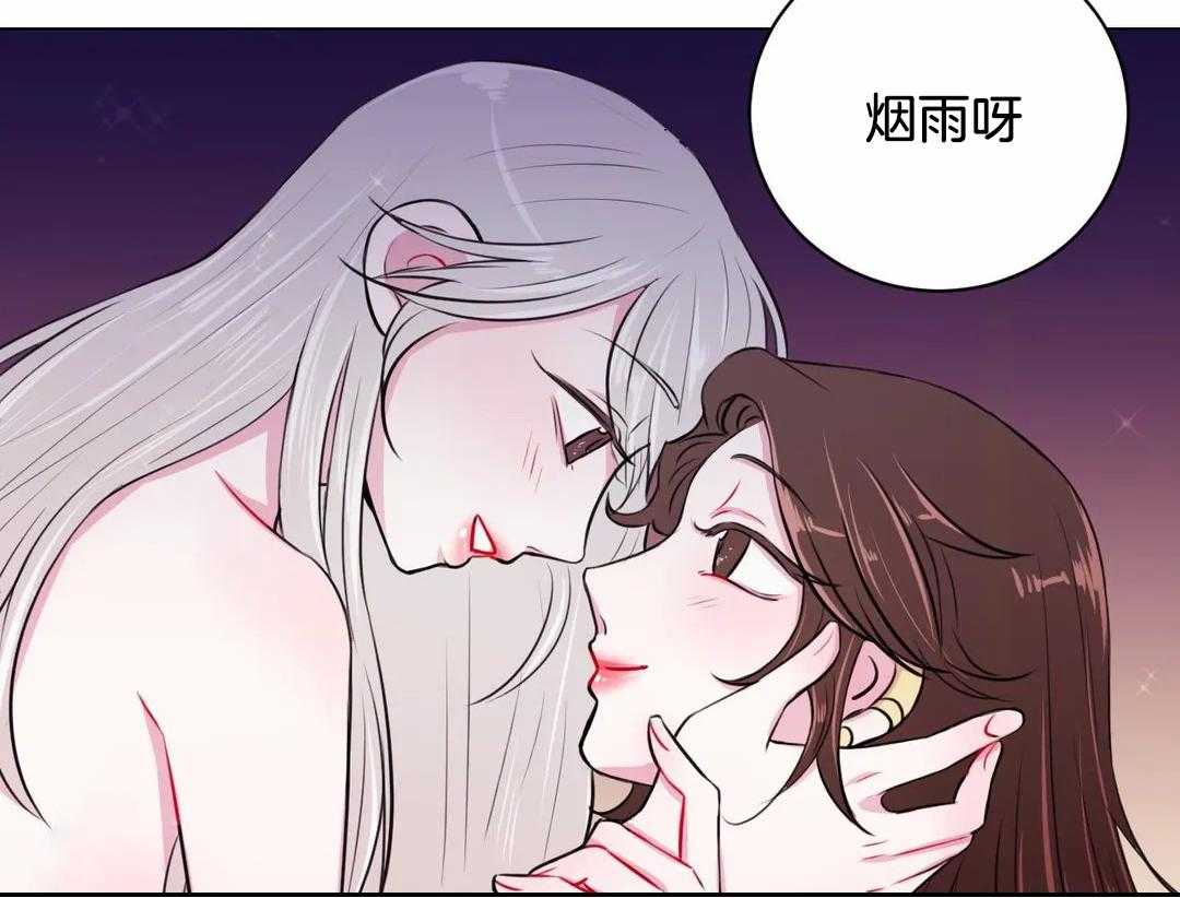 《月夜花院》漫画最新章节第26话 再集中一点免费下拉式在线观看章节第【8】张图片