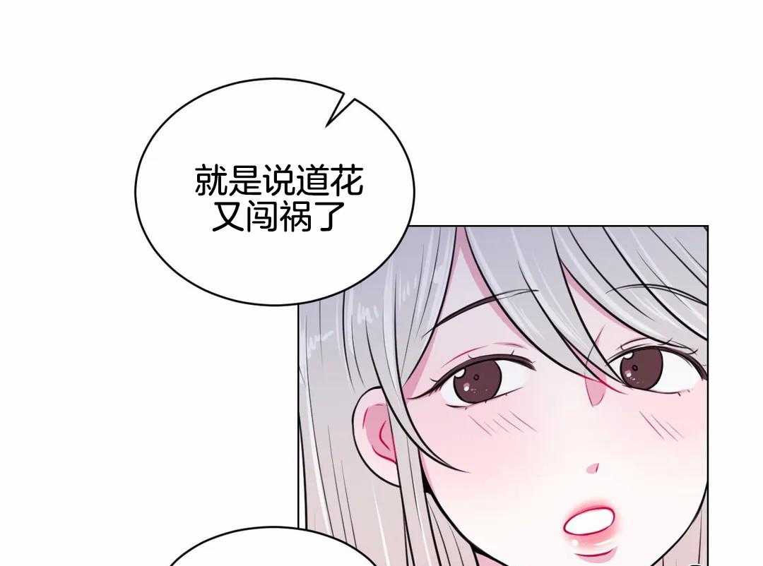 《月夜花院》漫画最新章节第26话 再集中一点免费下拉式在线观看章节第【34】张图片