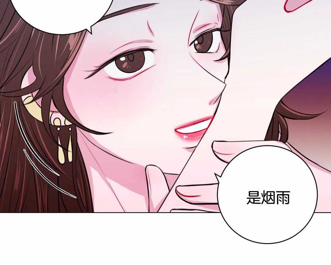 《月夜花院》漫画最新章节第26话 再集中一点免费下拉式在线观看章节第【15】张图片