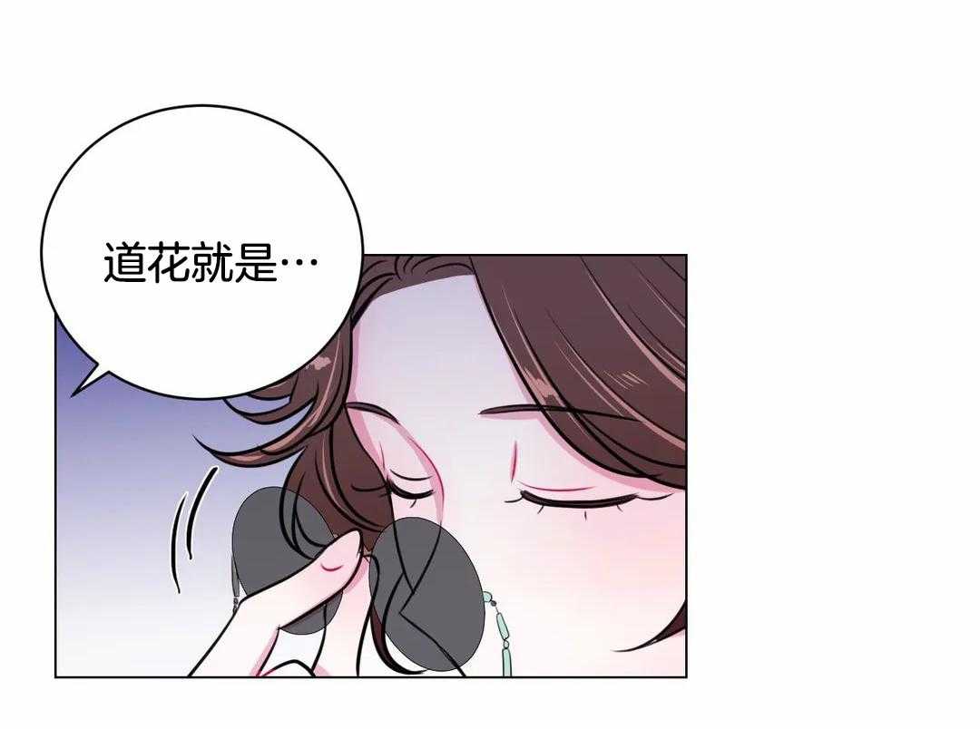 《月夜花院》漫画最新章节第26话 再集中一点免费下拉式在线观看章节第【30】张图片