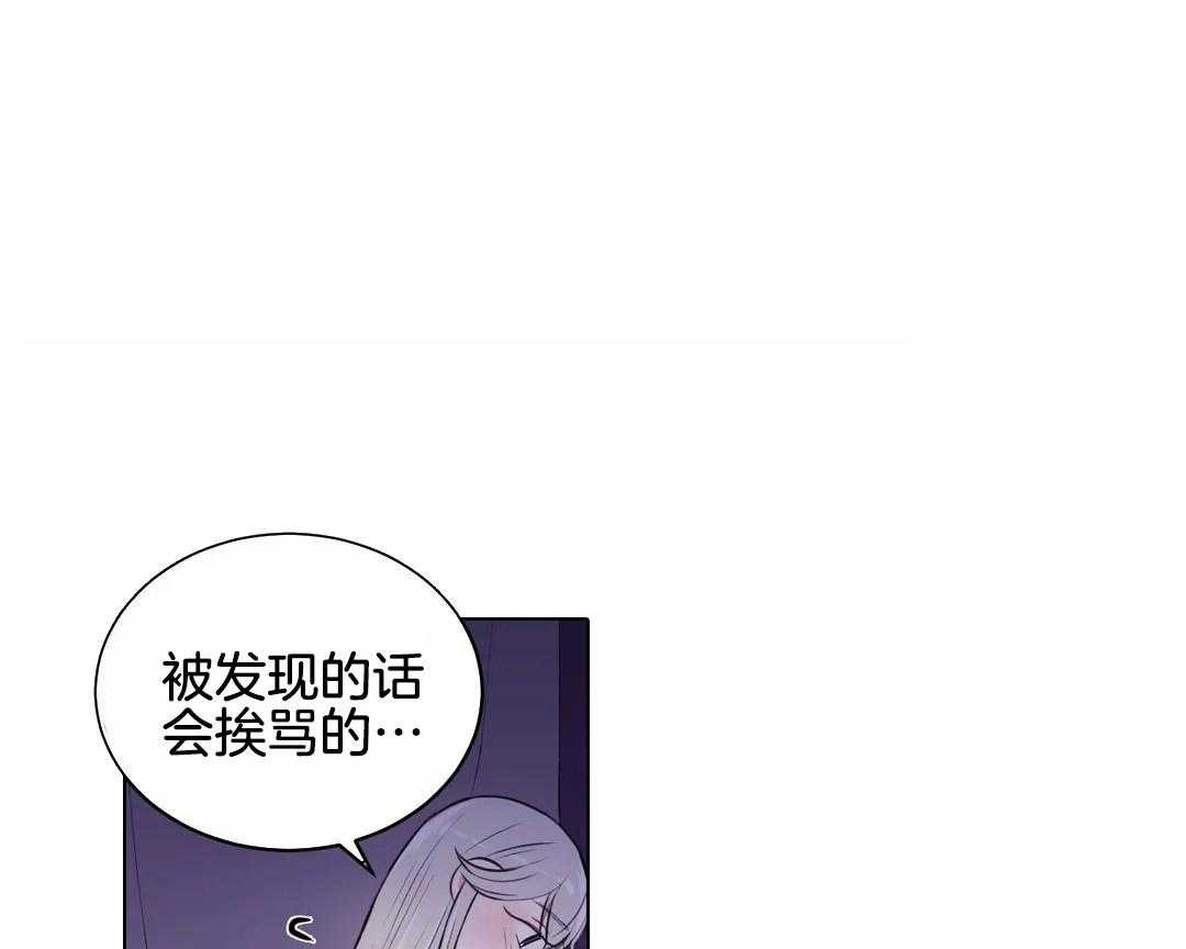 《月夜花院》漫画最新章节第26话 再集中一点免费下拉式在线观看章节第【13】张图片