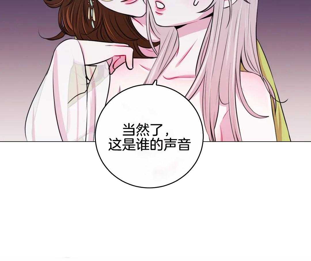 《月夜花院》漫画最新章节第26话 再集中一点免费下拉式在线观看章节第【35】张图片