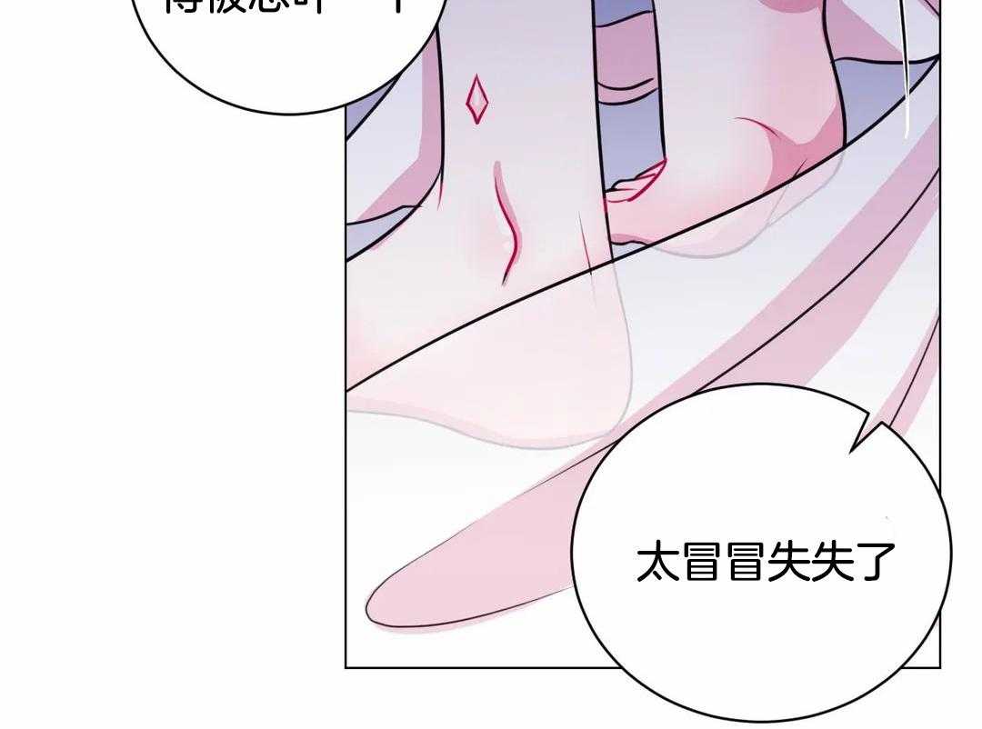 《月夜花院》漫画最新章节第26话 再集中一点免费下拉式在线观看章节第【31】张图片