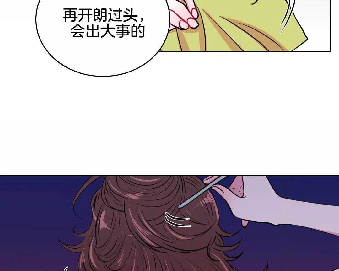 《月夜花院》漫画最新章节第26话 再集中一点免费下拉式在线观看章节第【28】张图片