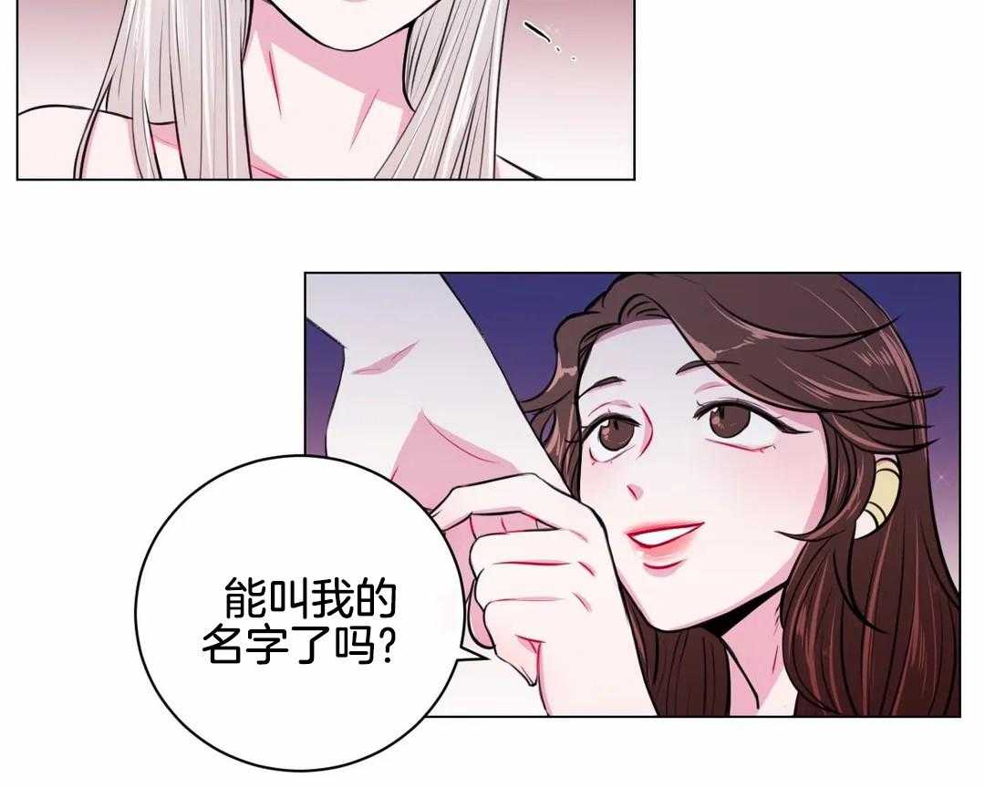 《月夜花院》漫画最新章节第26话 再集中一点免费下拉式在线观看章节第【10】张图片