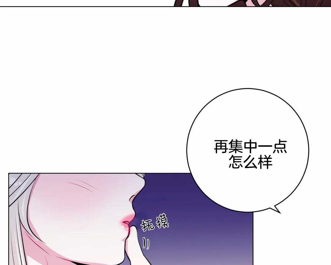 《月夜花院》漫画最新章节第26话 再集中一点免费下拉式在线观看章节第【23】张图片