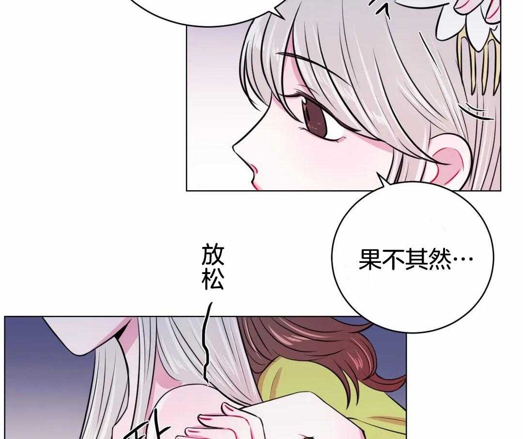 《月夜花院》漫画最新章节第26话 再集中一点免费下拉式在线观看章节第【37】张图片