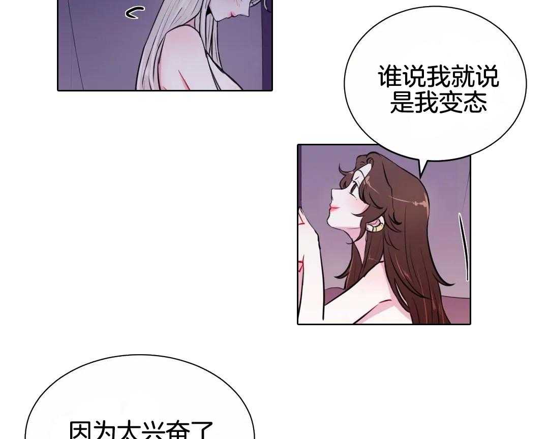 《月夜花院》漫画最新章节第26话 再集中一点免费下拉式在线观看章节第【12】张图片