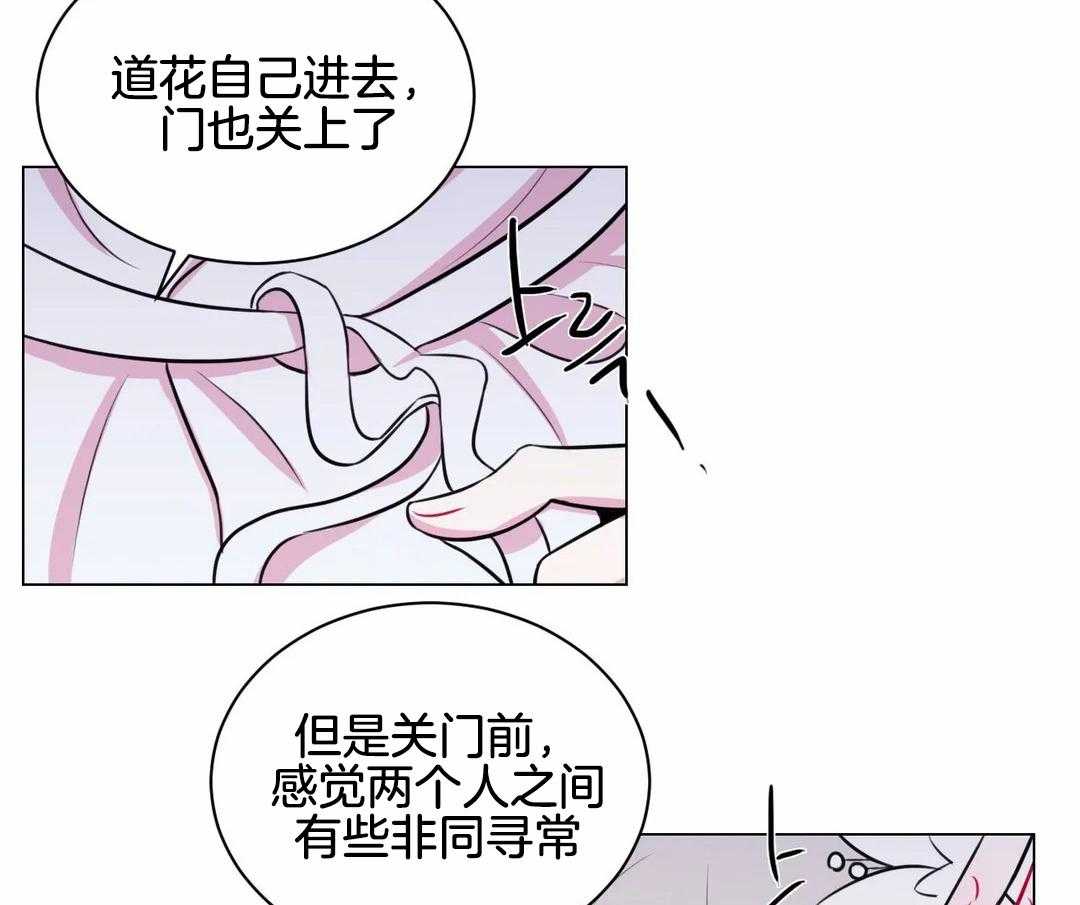 《月夜花院》漫画最新章节第26话 再集中一点免费下拉式在线观看章节第【38】张图片