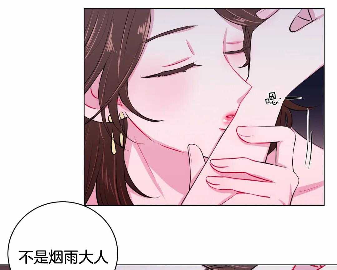 《月夜花院》漫画最新章节第26话 再集中一点免费下拉式在线观看章节第【16】张图片