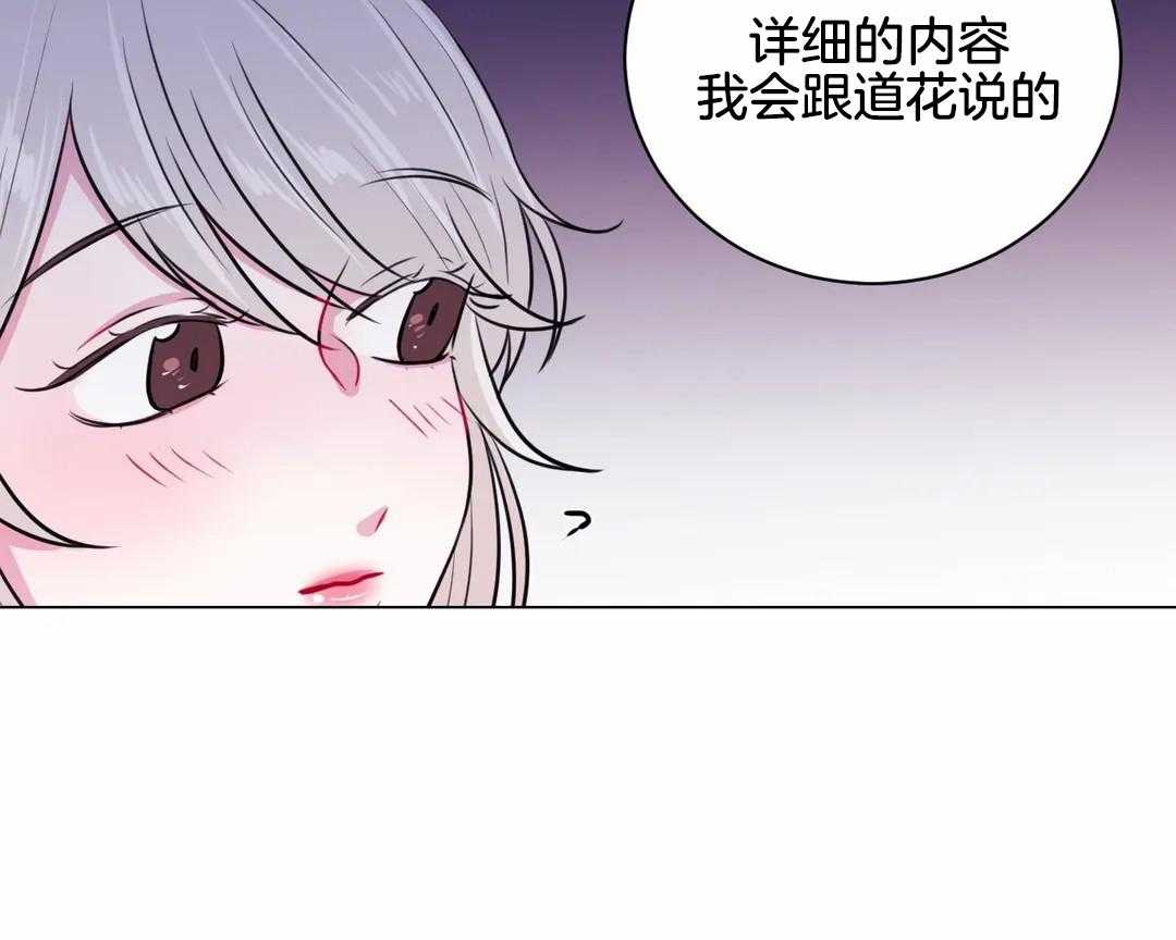 《月夜花院》漫画最新章节第26话 再集中一点免费下拉式在线观看章节第【25】张图片