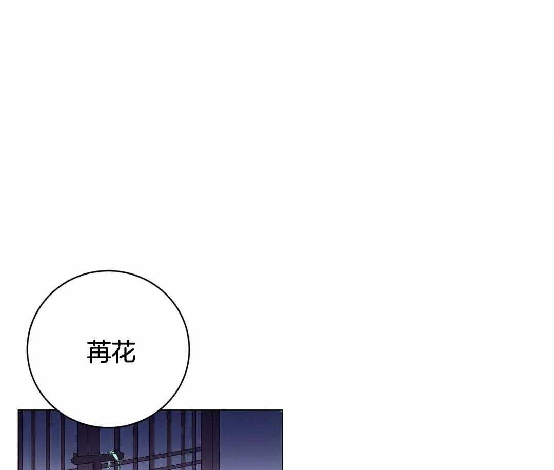 《月夜花院》漫画最新章节第28话 需要解释一下呢免费下拉式在线观看章节第【33】张图片